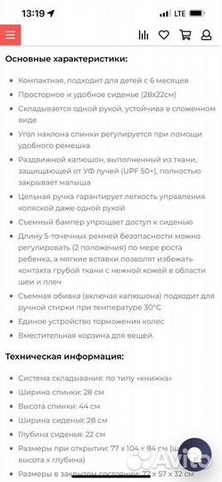 Прогулочная коляска для двойни бу