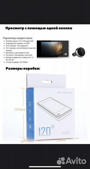 Дверной видео глазок