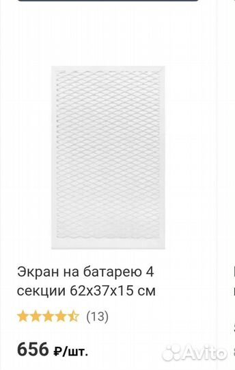 Экран на чугунную батарею