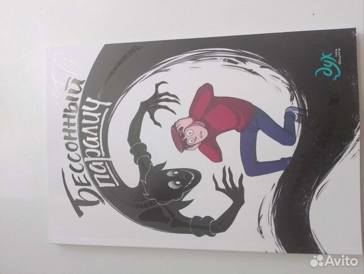 Комиксы дух моей общаги