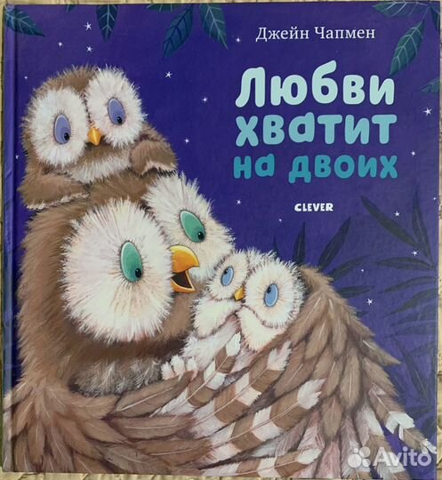 Детские книги из-ва Clever