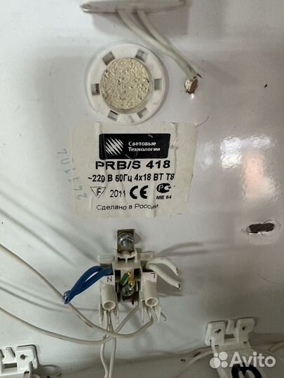 Светильник PRB/S 418