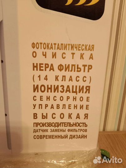 Очиститель воздуха