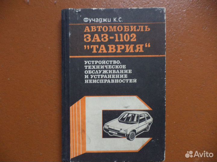 Автомобили заз Запорожец, Таврия