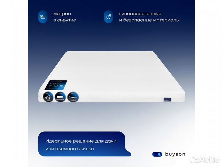 Матрас 200*180