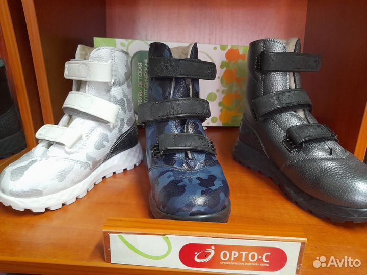 Обувь ортопедическая