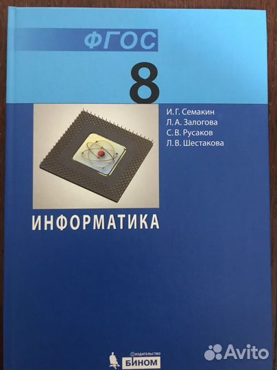 Информатика 7-11кл