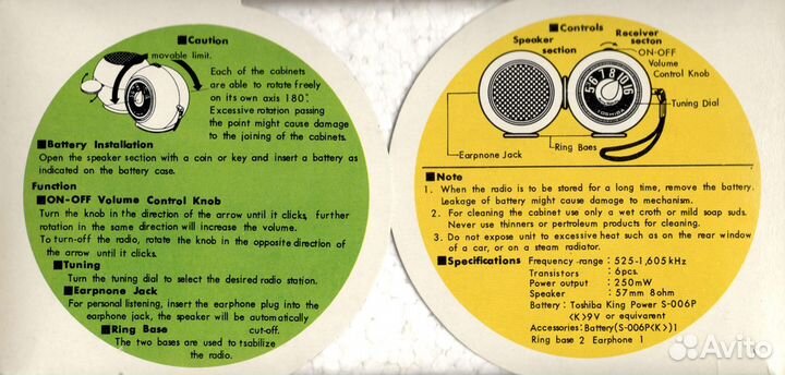 Радиоприемник Toshiba RP-12
