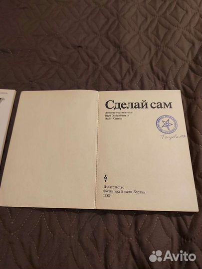 Журнал сделай сам