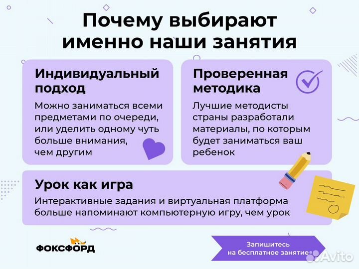 Репетитор для начальных классов. Онлайн