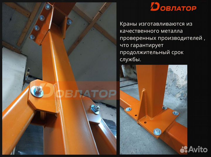 Кран козловой мпу легкий усиленный 0.5 т