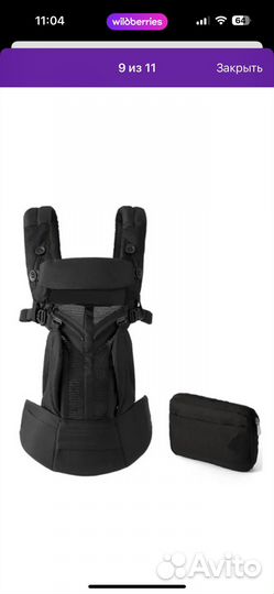 Эргорюкзак