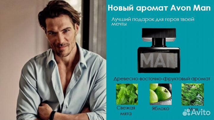 Мужской аромат в ассортименте