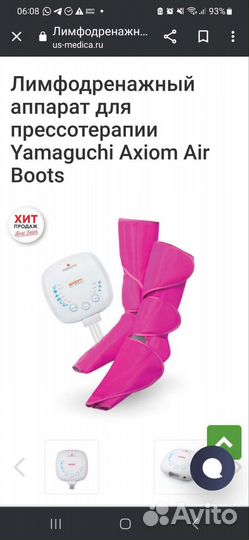 Лимфодренажный аппарат новый