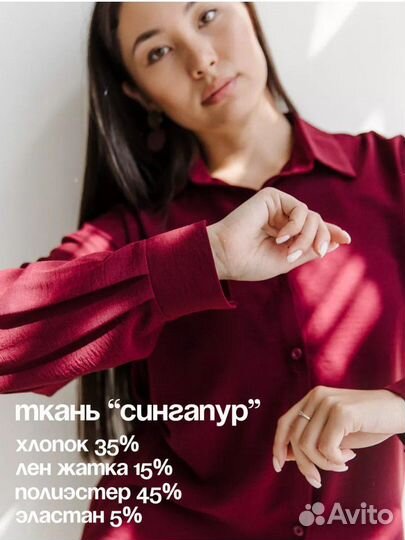 Рубашка женская