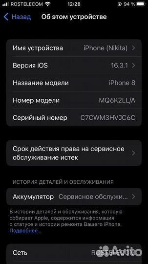 Телефон iPhone 8 64 gb