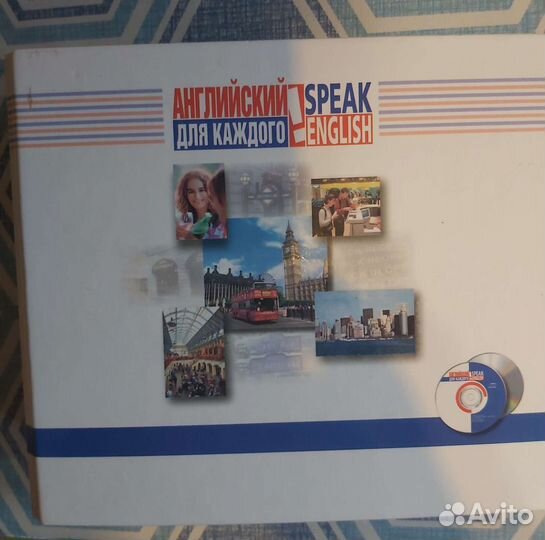 Обучение английский язык