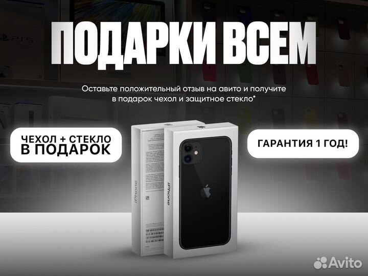 iPhone 11, 64 ГБ