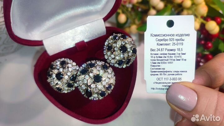 Винтаж комплект сапфиры Кашмир, топазы 18,5р-р 925