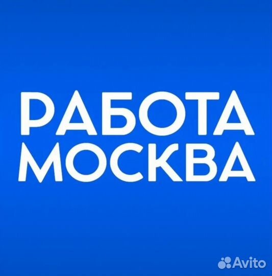 Вахта Комплектовщиком (От Нас: Проезд, Жилье, Еда)