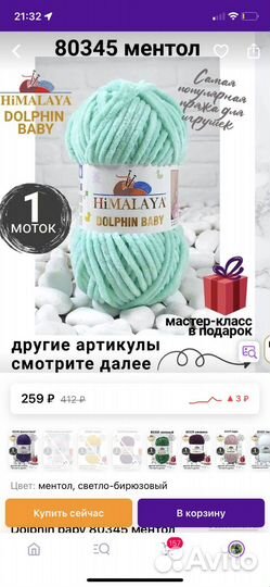 Пряжа для вязания игрушек