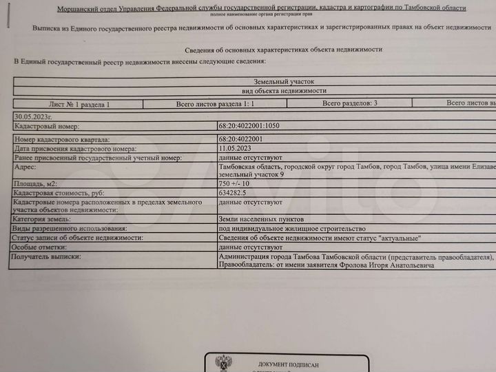 Участок 7,5 сот. (ИЖС)