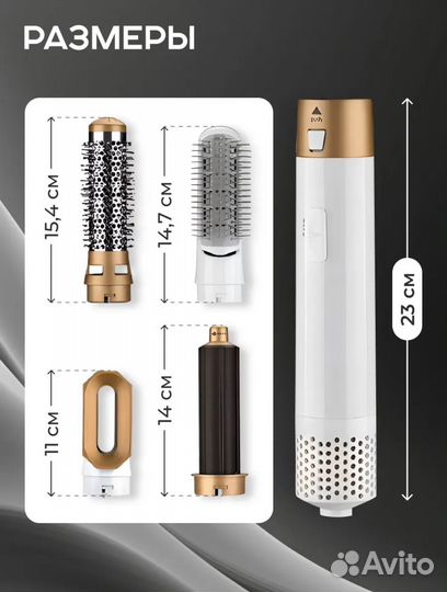 Фен-стайлер