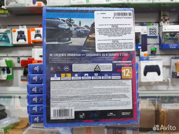 Need For Speed Heat PS4