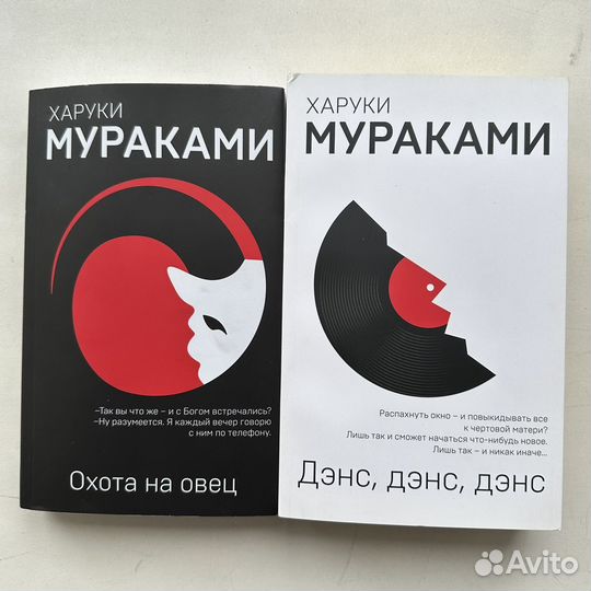 Книги Харуки Мураками