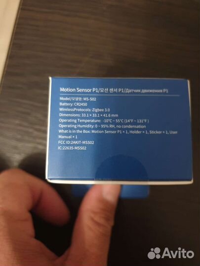 Датчик движения Agara P1