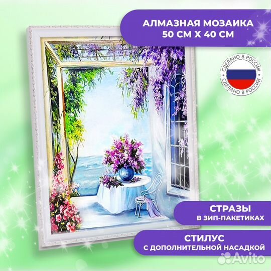 Алмазная мозаика