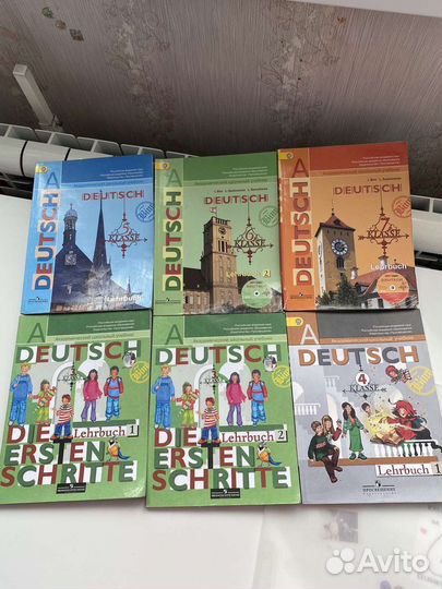 Учебники по немецкому языку