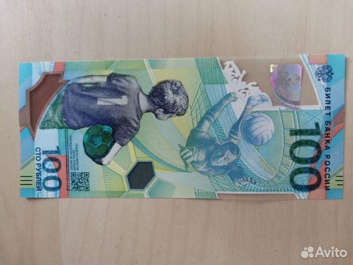 Купюра деньги чм 2018 в России