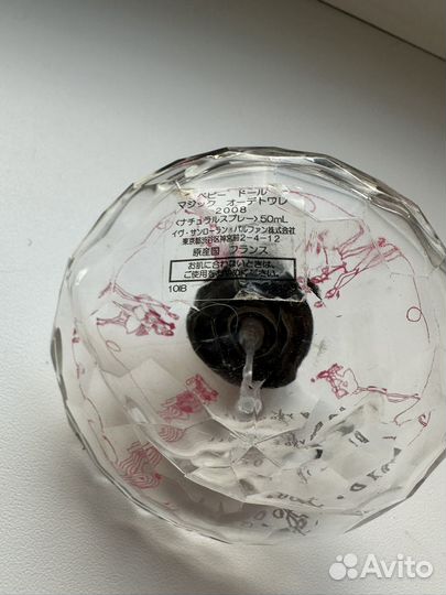 Ysl Baby Doll Magic eau de toilette 50 мл