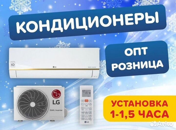 Сплит-система с подмесом воздуха