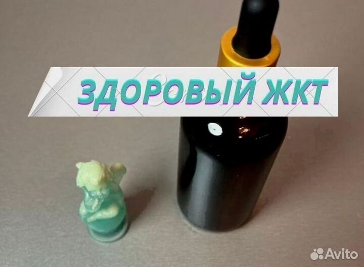 Вытяжка для желудка