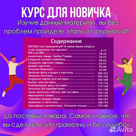 Обучение по маркетплейсам wildberries ozon