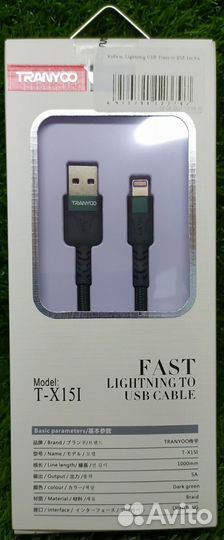 Кабель iPhone быстрая зарядка 5A / 1m