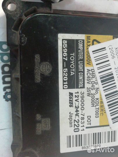 Блок розжига ксенона 85967-52010