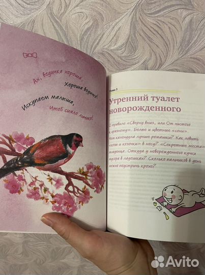 Книга «Умная мама»