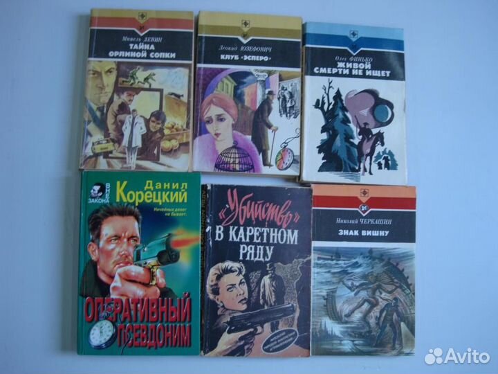 Детективы, любовные романы