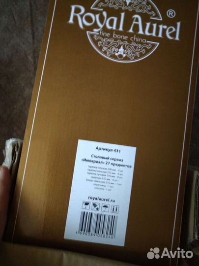 Сервиз столовый