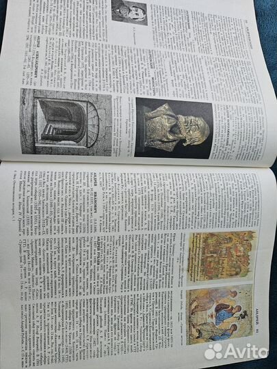 Энциклопедия