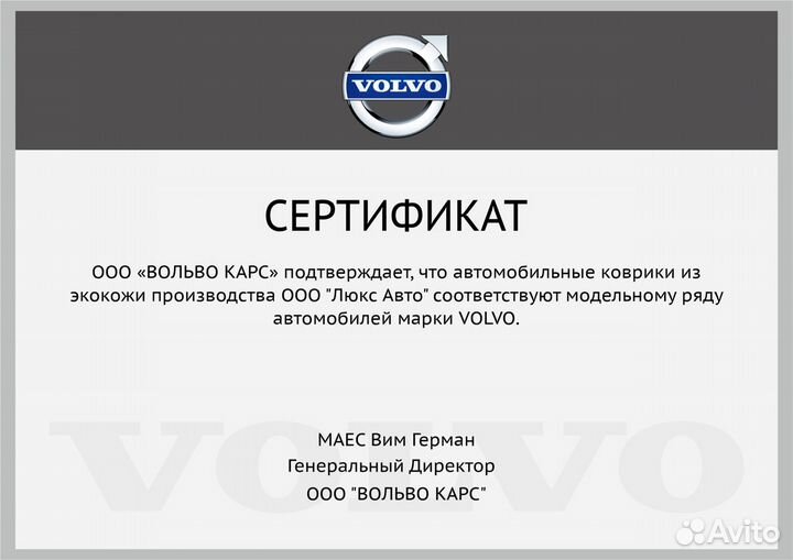 3D Коврики Volvo XC90 Экокожа Салон Багажник