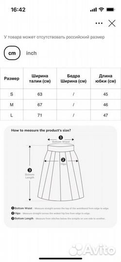 Кожаная мини юбка