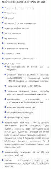 Синтезатор casio ctk 6250