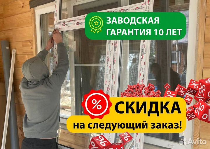 Окна за 7 дней