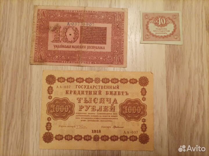 Банкноты гражданской войны. обмен или продажа