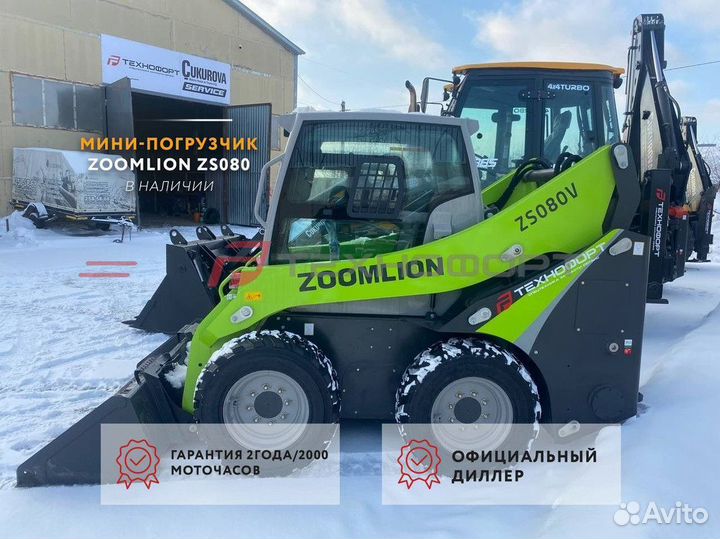 Мини-погрузчик Zoomlion ZS080V, 2023