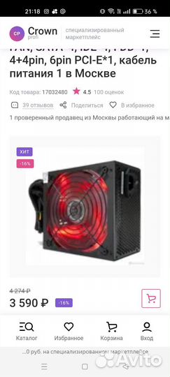 Системный блок